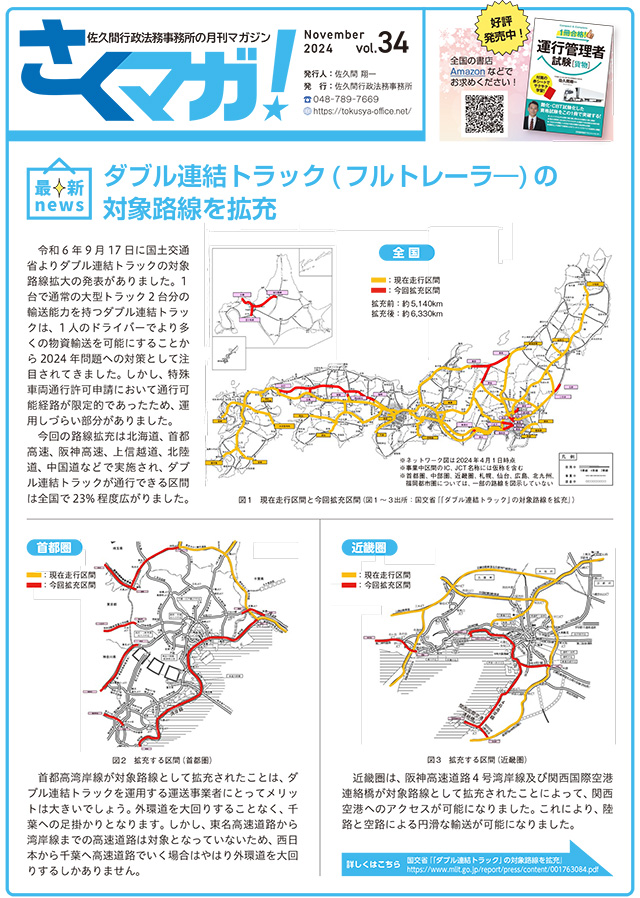 ニュースレターの例