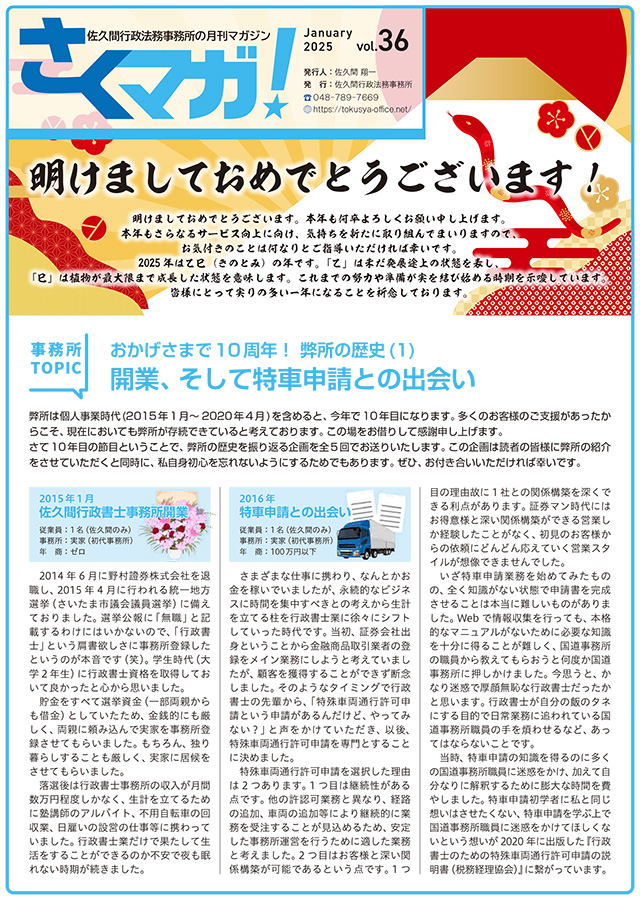 ニュースレターの例